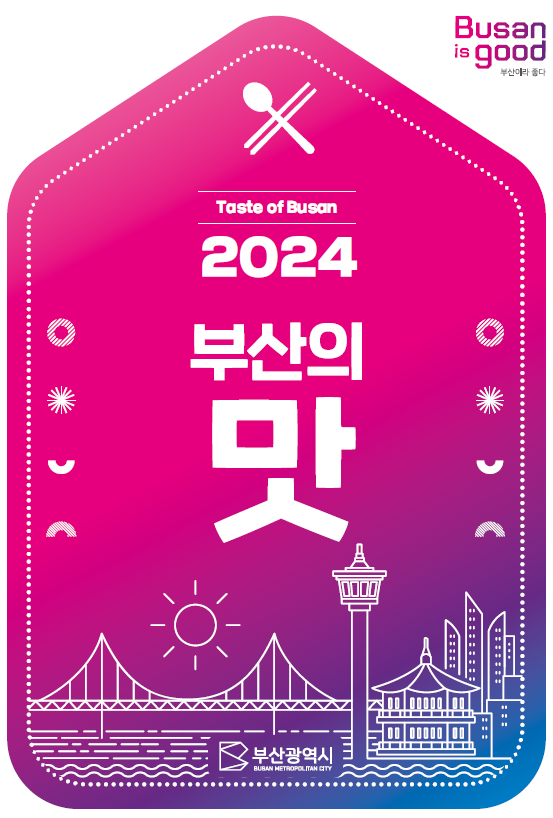 ‘Taste of Busan 2024’ available now
